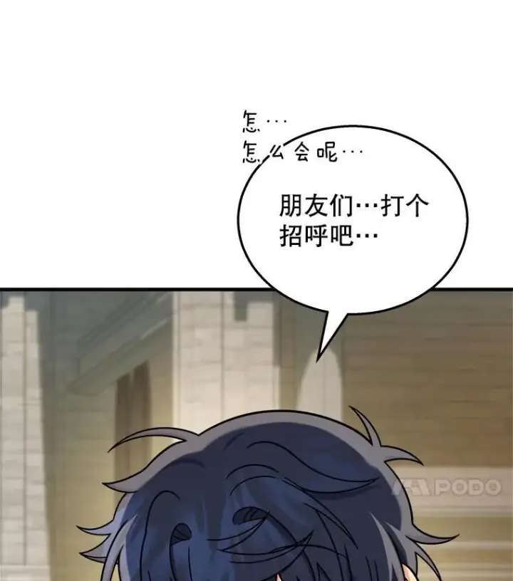 漫画《神级英雄们的继承者》17.进步第130张图
