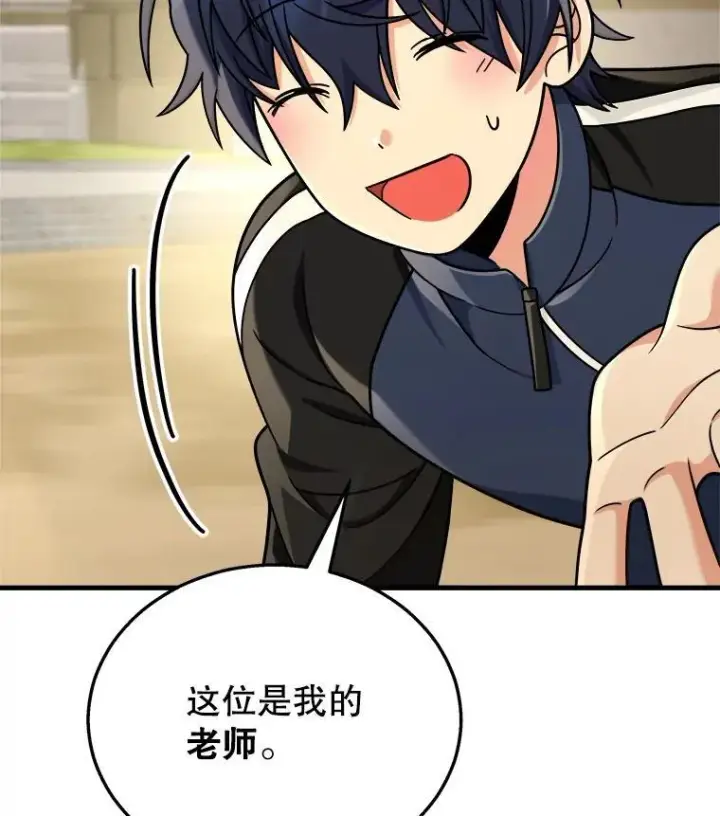 漫画《神级英雄们的继承者》17.进步第131张图