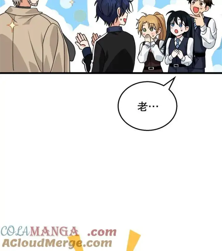 漫画《神级英雄们的继承者》17.进步第133张图