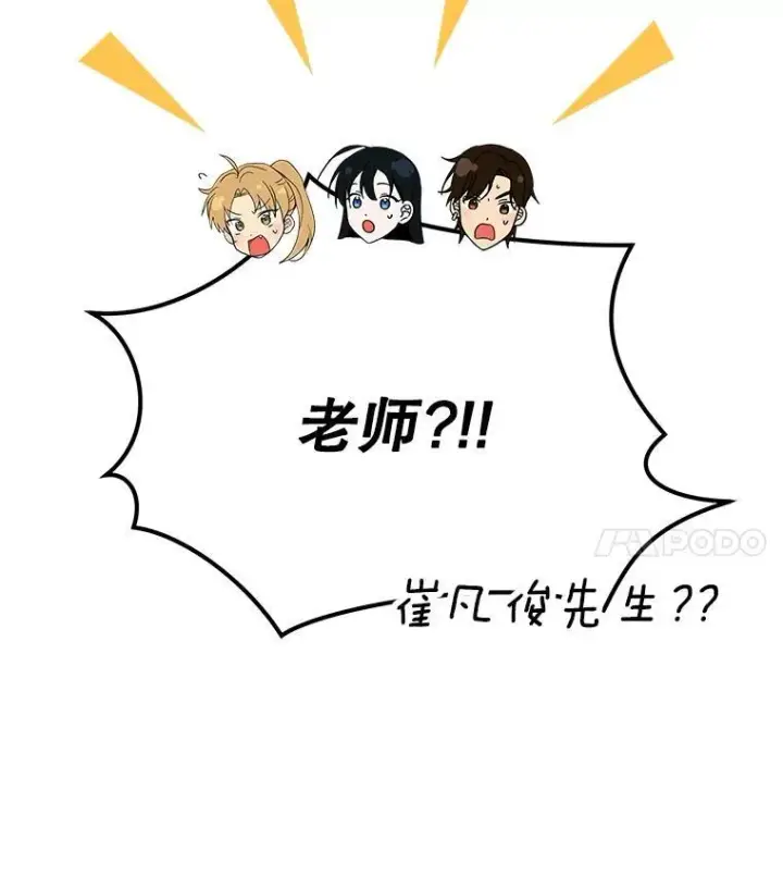 漫画《神级英雄们的继承者》17.进步第134张图