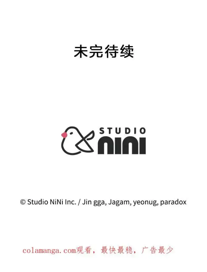 漫画《神级英雄们的继承者》17.进步第135张图