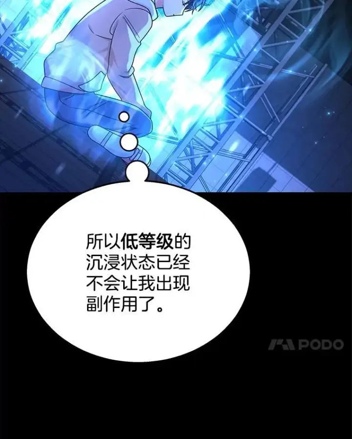 漫画《神级英雄们的继承者》17.进步第14张图
