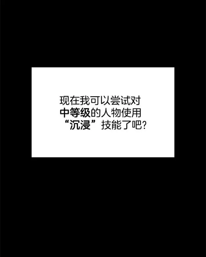 漫画《神级英雄们的继承者》17.进步第15张图