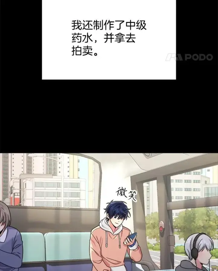 漫画《神级英雄们的继承者》17.进步第18张图