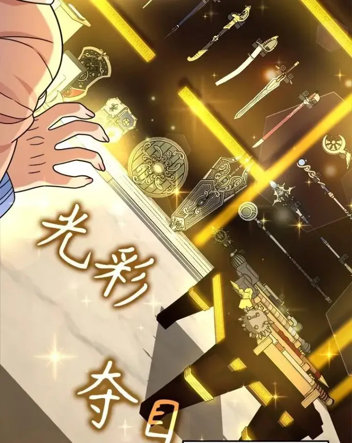 漫画《神级英雄们的继承者》17.进步第22张图