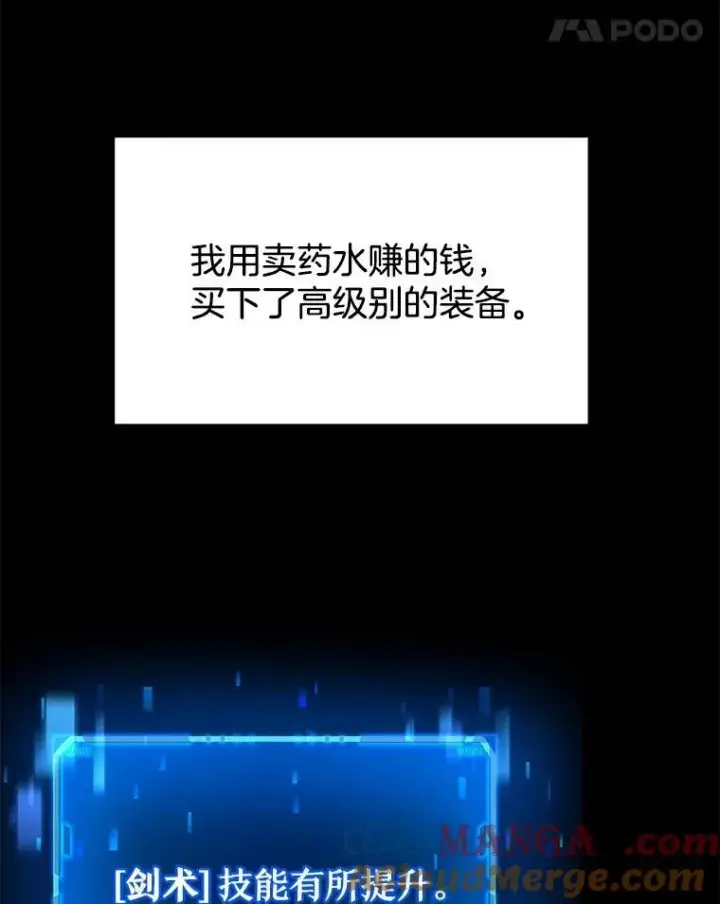 漫画《神级英雄们的继承者》17.进步第25张图