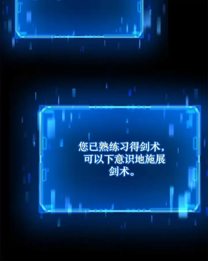 漫画《神级英雄们的继承者》17.进步第26张图