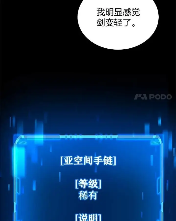 漫画《神级英雄们的继承者》17.进步第28张图