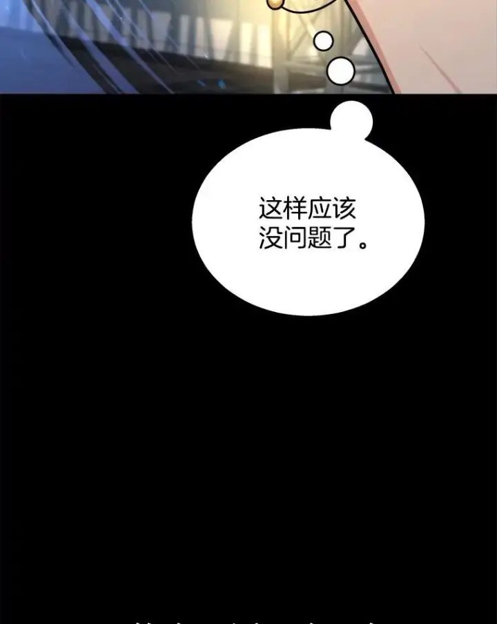 漫画《神级英雄们的继承者》17.进步第30张图