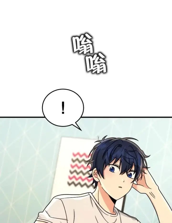 漫画《神级英雄们的继承者》17.进步第36张图