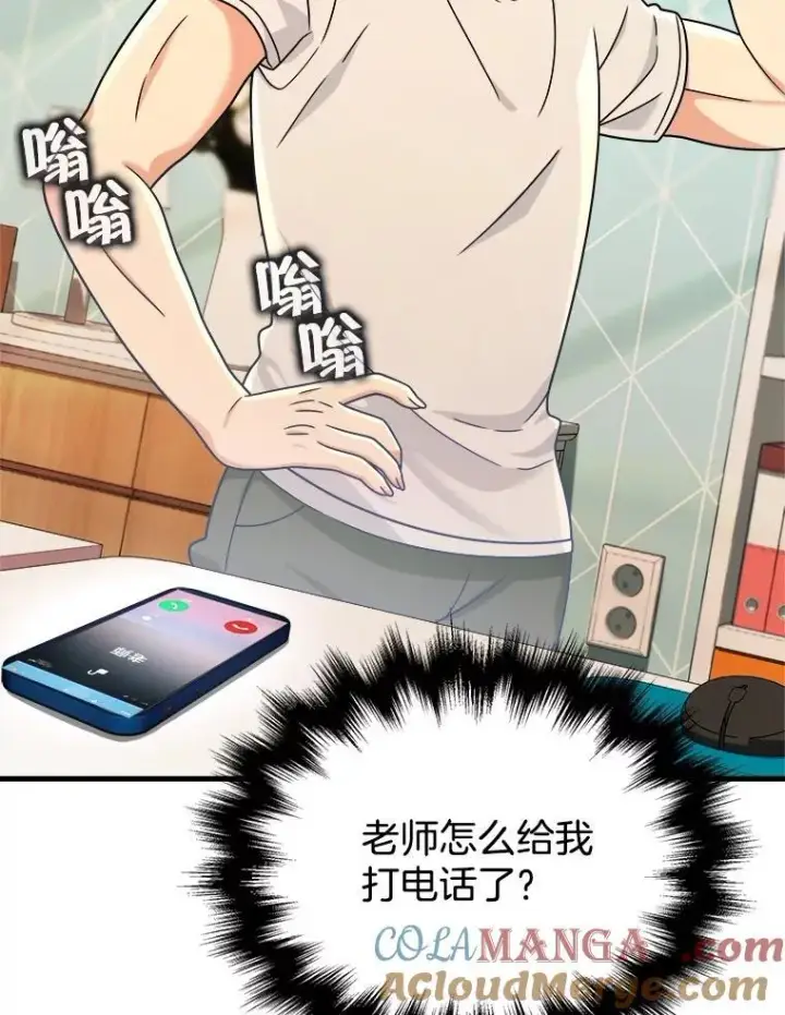 漫画《神级英雄们的继承者》17.进步第37张图