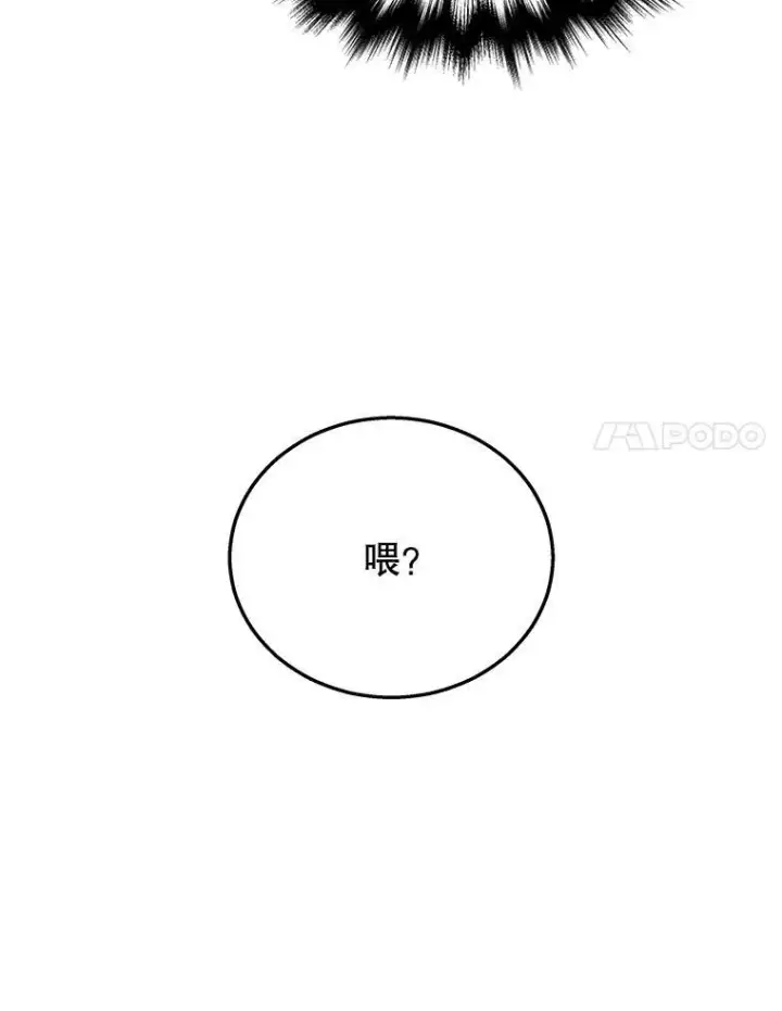 漫画《神级英雄们的继承者》17.进步第38张图
