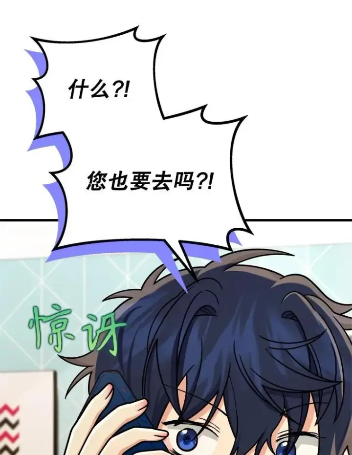 漫画《神级英雄们的继承者》17.进步第39张图