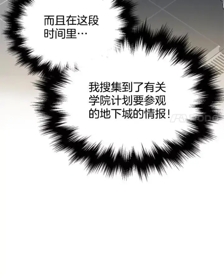 漫画《神级英雄们的继承者》17.进步第4张图