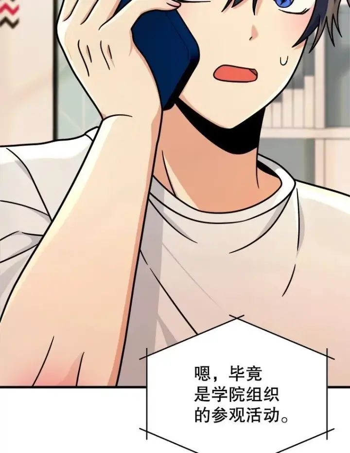 漫画《神级英雄们的继承者》17.进步第40张图