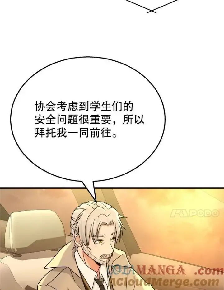 漫画《神级英雄们的继承者》17.进步第41张图
