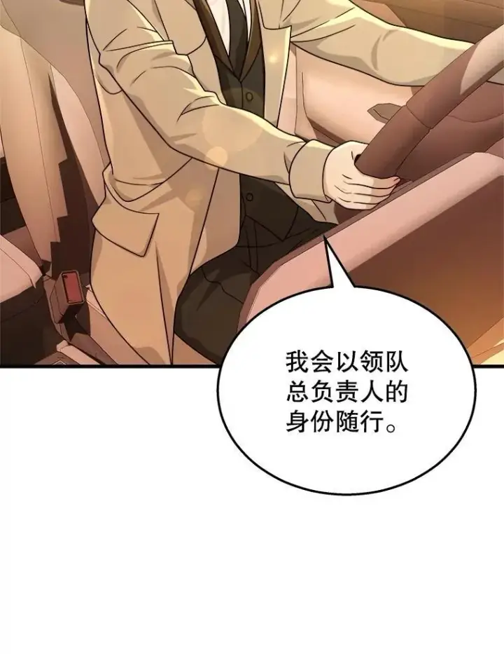 漫画《神级英雄们的继承者》17.进步第42张图
