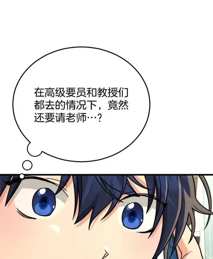 漫画《神级英雄们的继承者》17.进步第43张图
