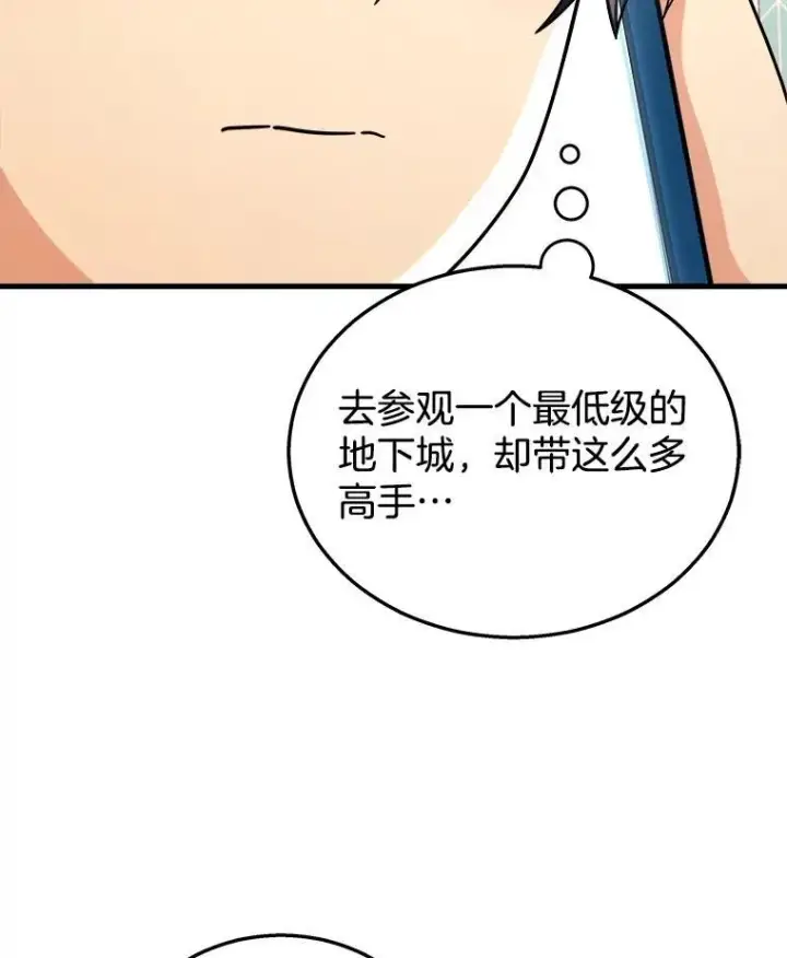 漫画《神级英雄们的继承者》17.进步第44张图