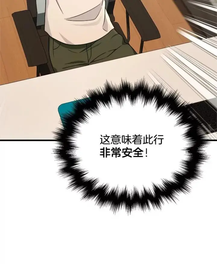 漫画《神级英雄们的继承者》17.进步第46张图