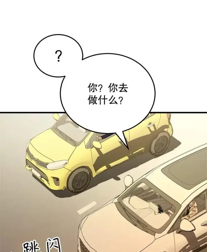 漫画《神级英雄们的继承者》17.进步第47张图