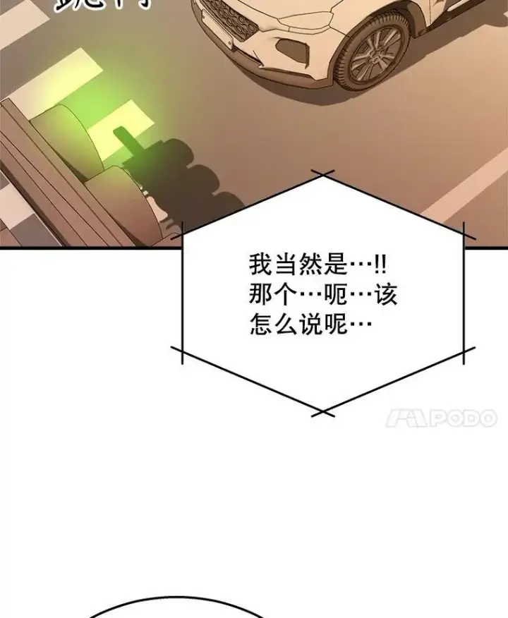 漫画《神级英雄们的继承者》17.进步第48张图