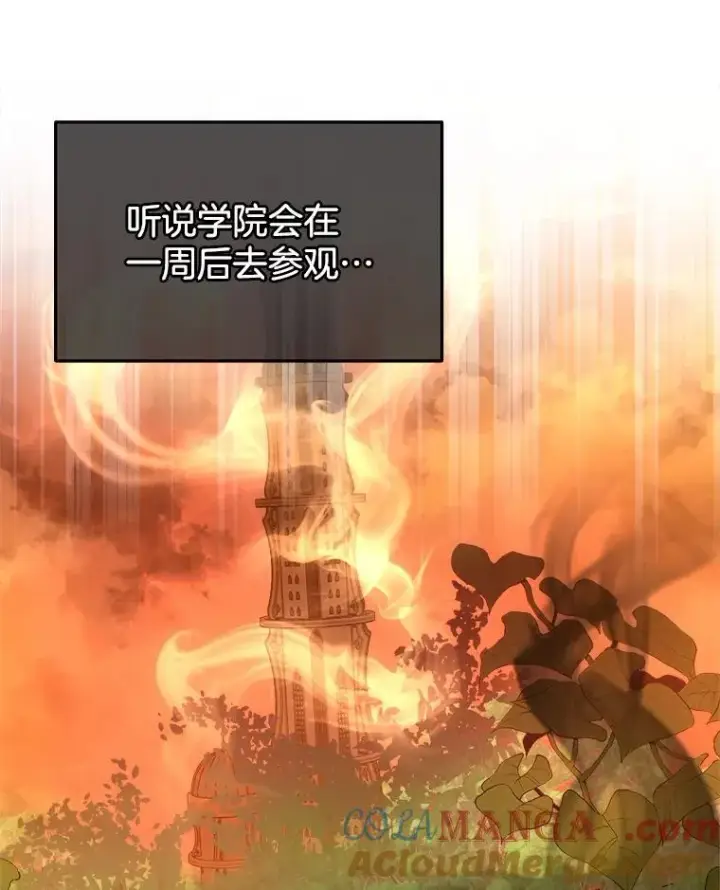 漫画《神级英雄们的继承者》17.进步第5张图