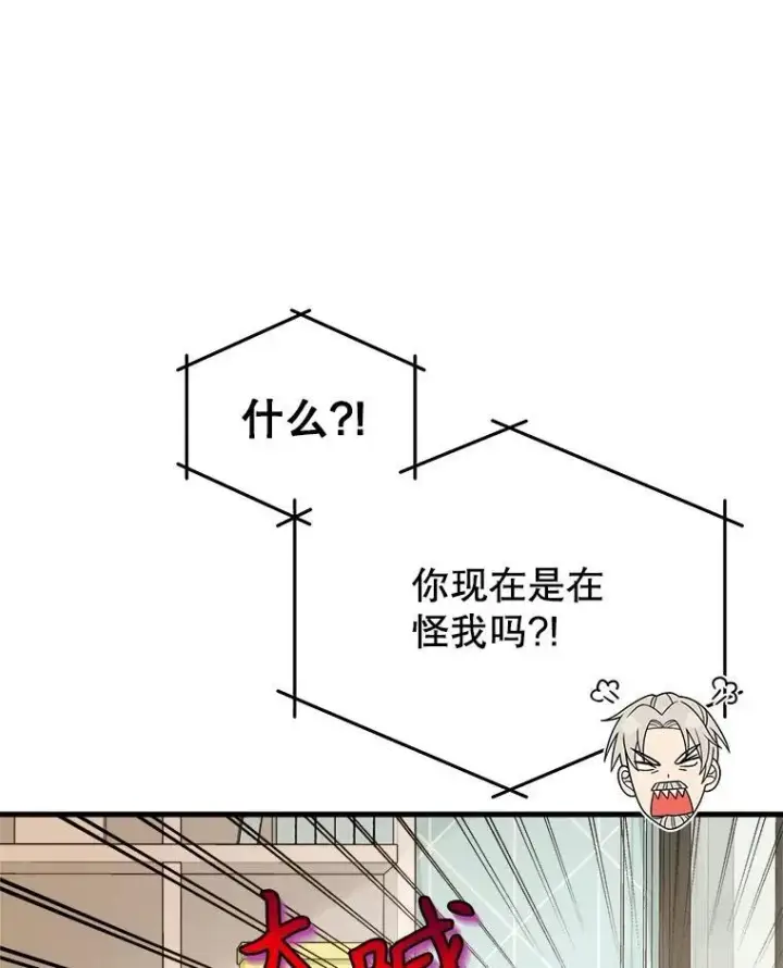 漫画《神级英雄们的继承者》17.进步第51张图
