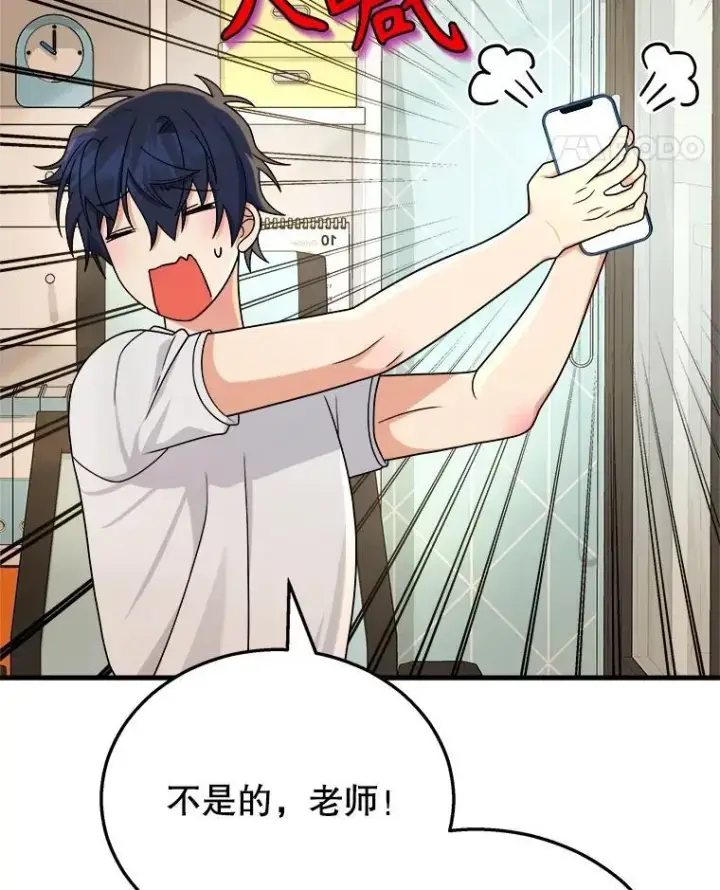 漫画《神级英雄们的继承者》17.进步第52张图