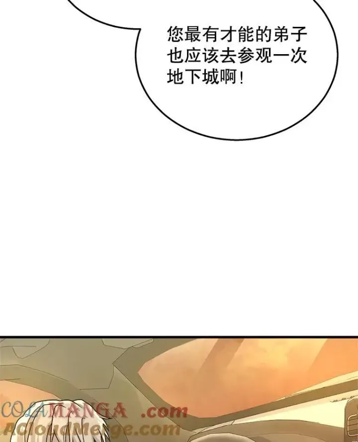 漫画《神级英雄们的继承者》17.进步第53张图