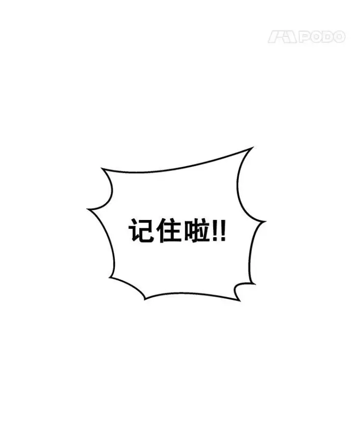 漫画《神级英雄们的继承者》17.进步第59张图