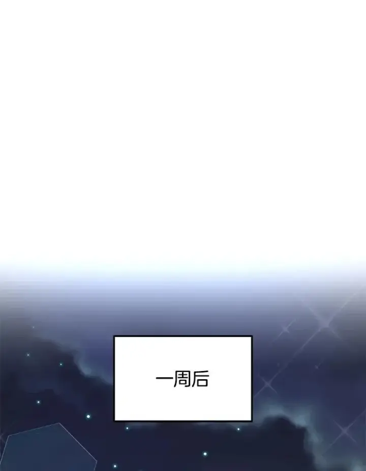漫画《神级英雄们的继承者》17.进步第60张图