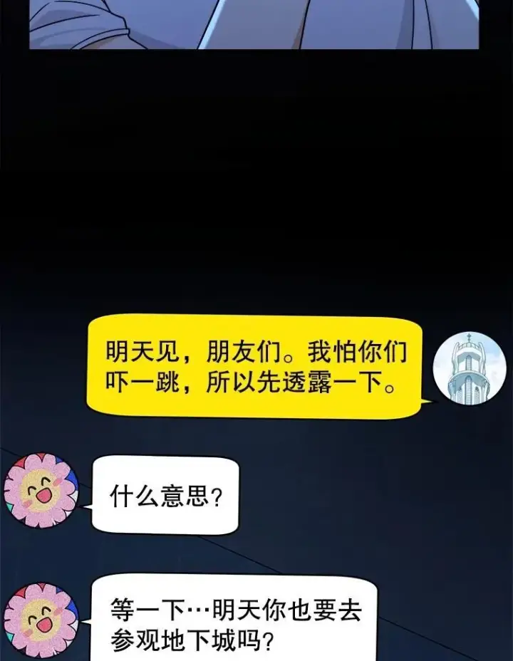 漫画《神级英雄们的继承者》17.进步第63张图