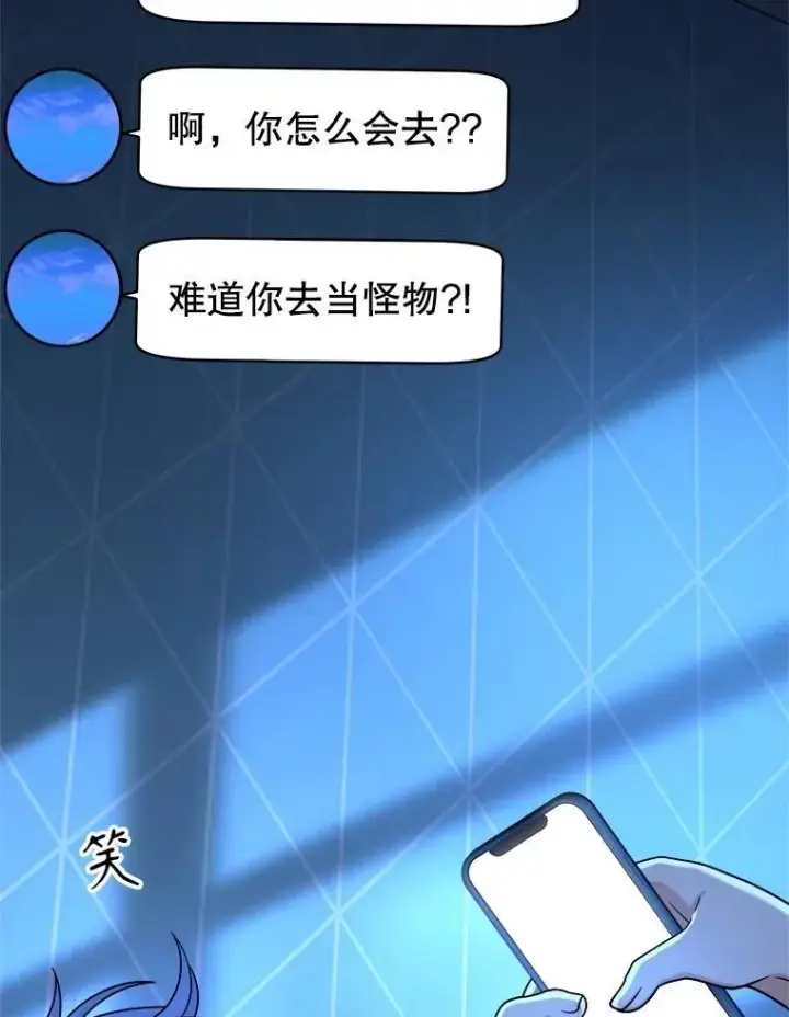 漫画《神级英雄们的继承者》17.进步第64张图