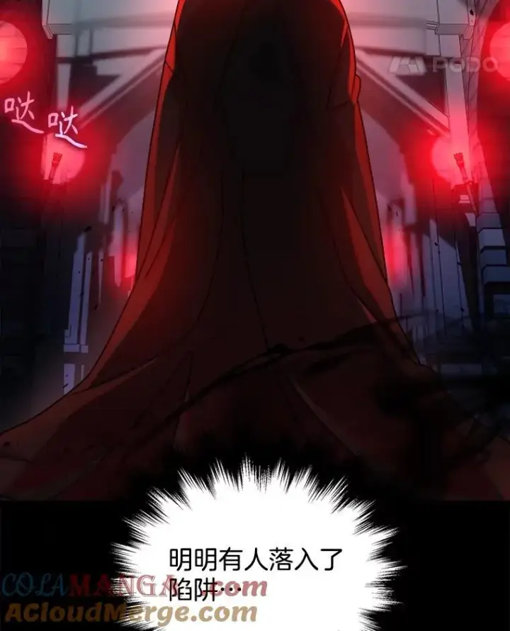 漫画《神级英雄们的继承者》17.进步第69张图