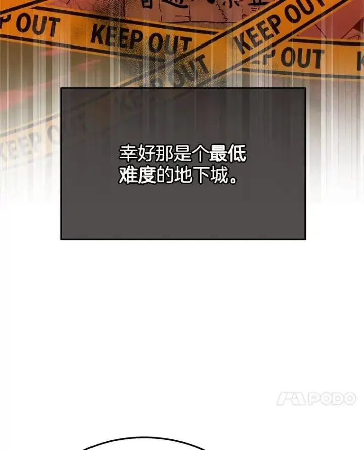 漫画《神级英雄们的继承者》17.进步第7张图