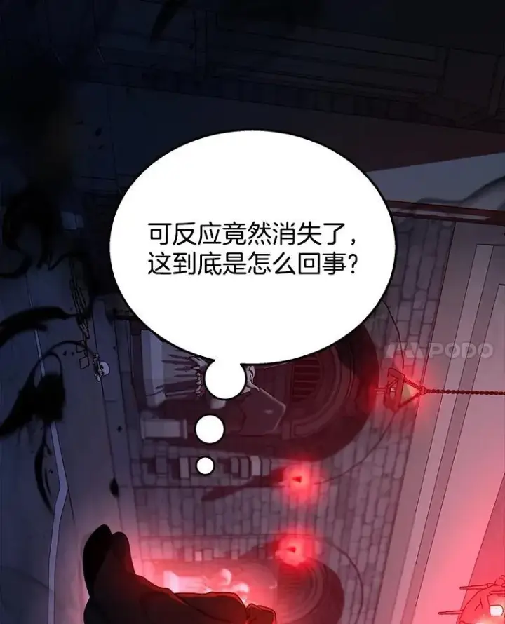 漫画《神级英雄们的继承者》17.进步第72张图