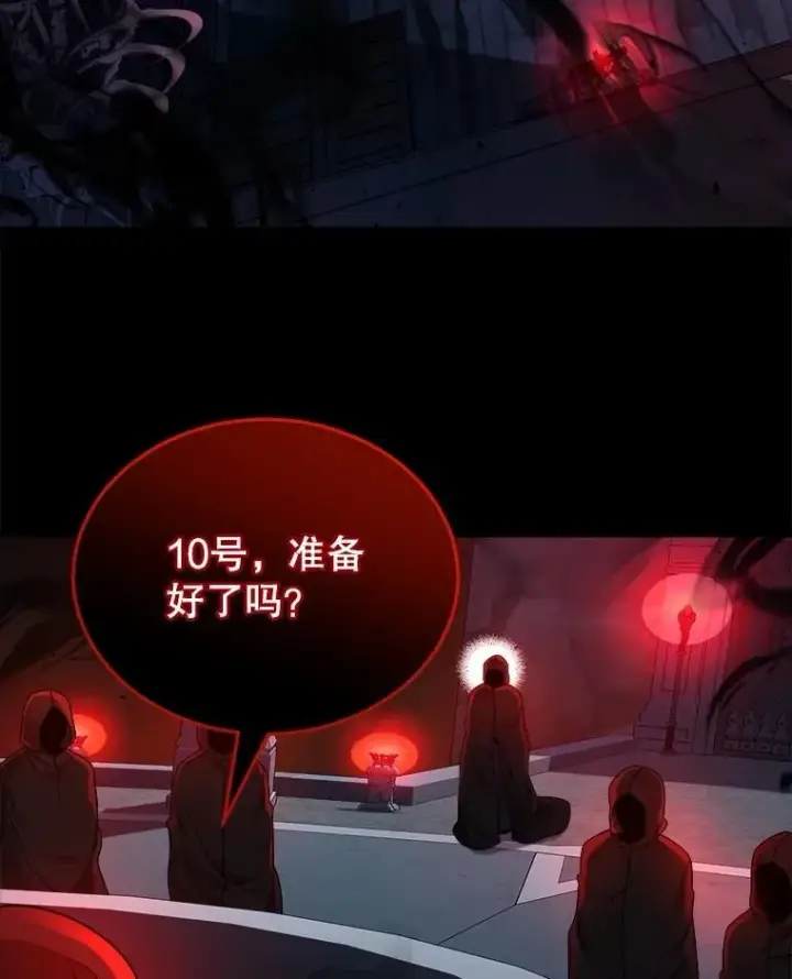 漫画《神级英雄们的继承者》17.进步第74张图