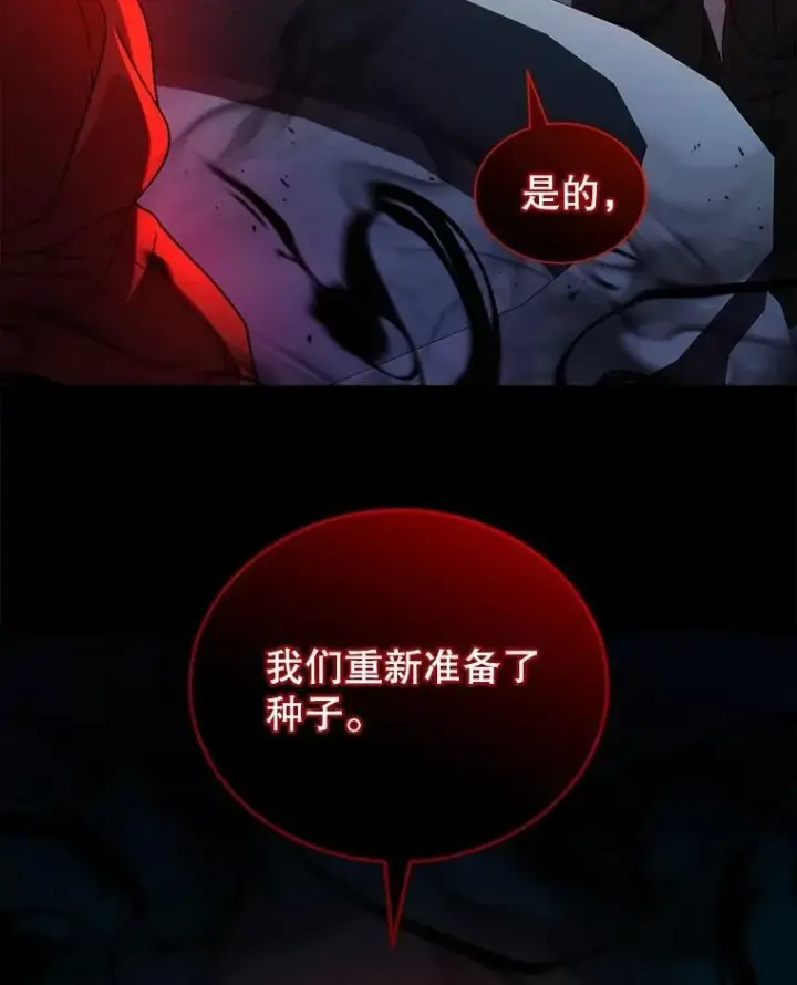 漫画《神级英雄们的继承者》17.进步第75张图