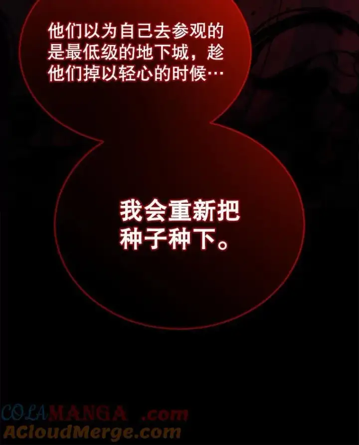 漫画《神级英雄们的继承者》17.进步第77张图