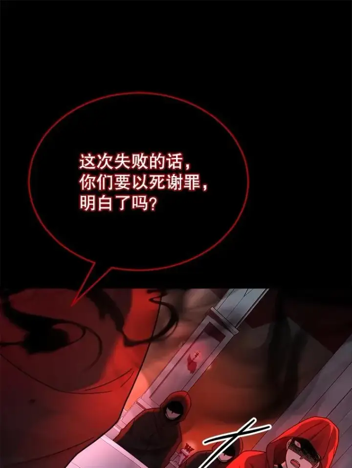 漫画《神级英雄们的继承者》17.进步第78张图