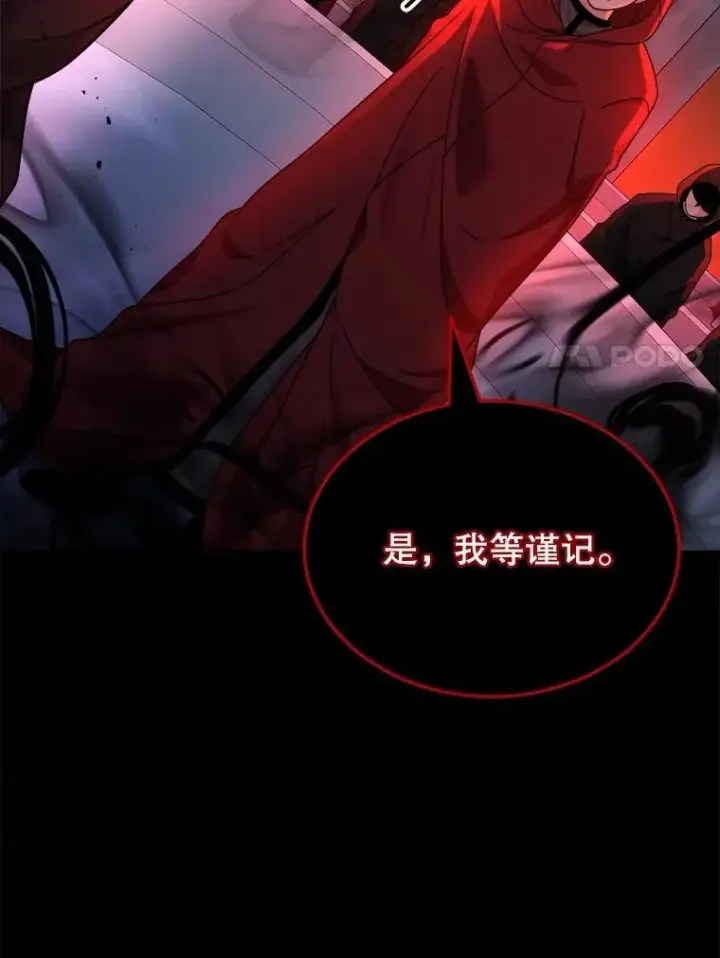 漫画《神级英雄们的继承者》17.进步第79张图