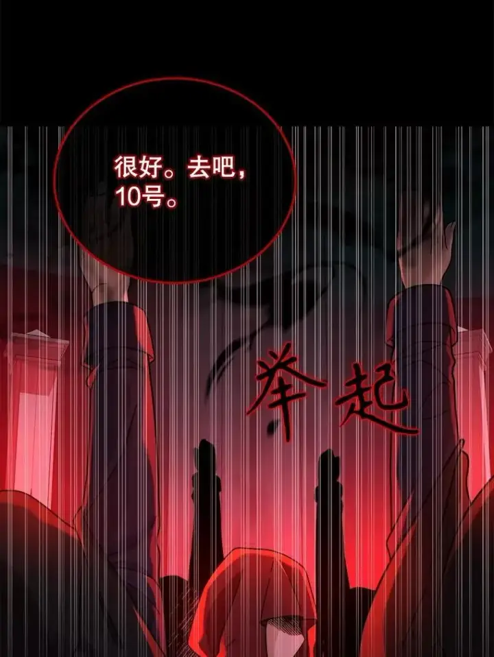 漫画《神级英雄们的继承者》17.进步第80张图