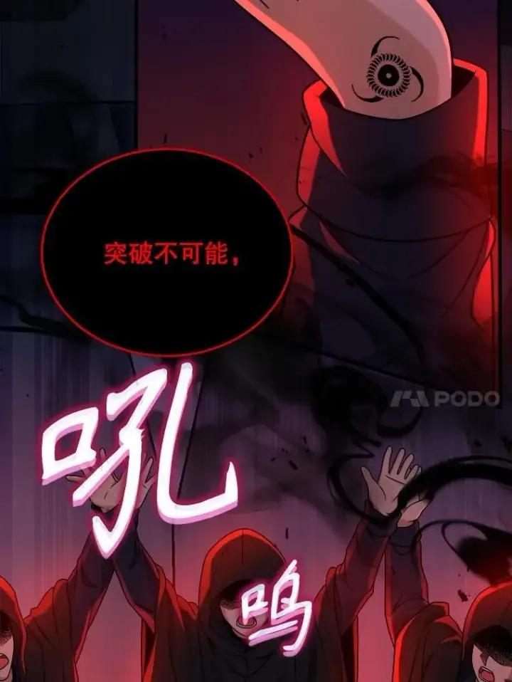 漫画《神级英雄们的继承者》17.进步第82张图