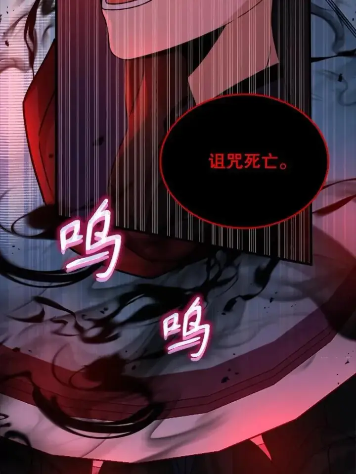 漫画《神级英雄们的继承者》17.进步第84张图