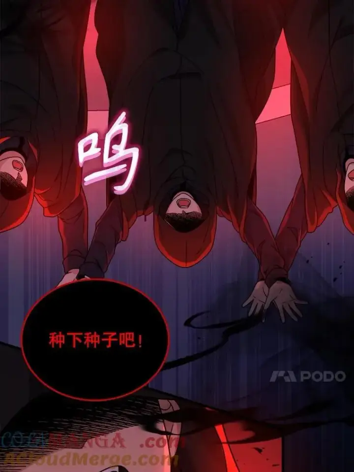漫画《神级英雄们的继承者》17.进步第85张图