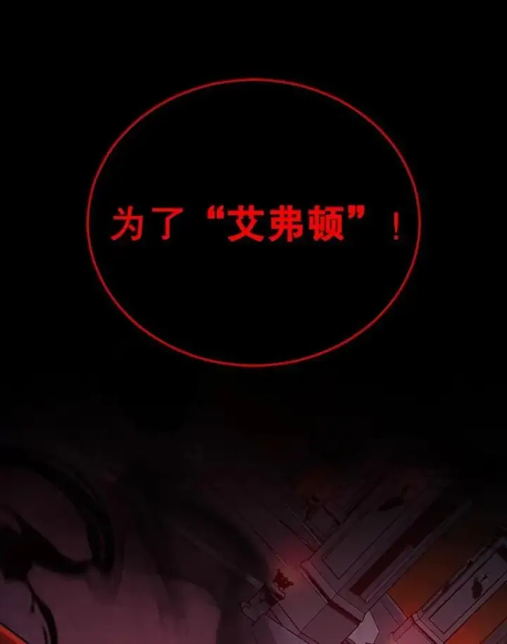 漫画《神级英雄们的继承者》17.进步第87张图