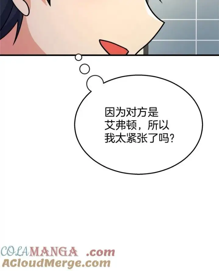 漫画《神级英雄们的继承者》17.进步第9张图