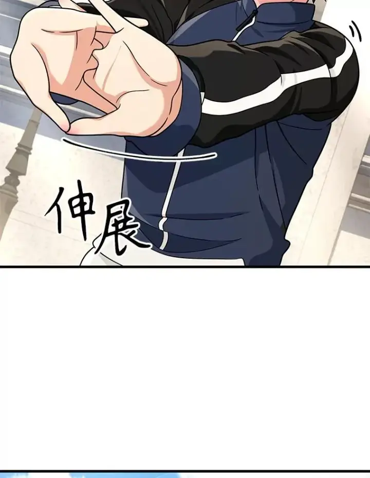 漫画《神级英雄们的继承者》17.进步第94张图