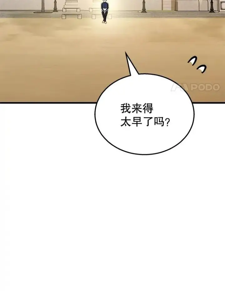 漫画《神级英雄们的继承者》17.进步第96张图